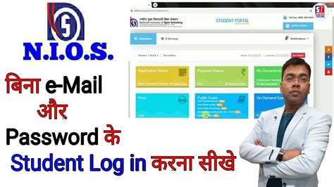 sdmi login|nios student log in.